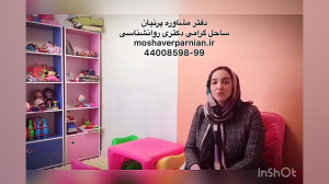 کنترل خشم کودک قسمت اول