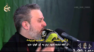 نوحه آخر فرض (وفات سید محمد فر...