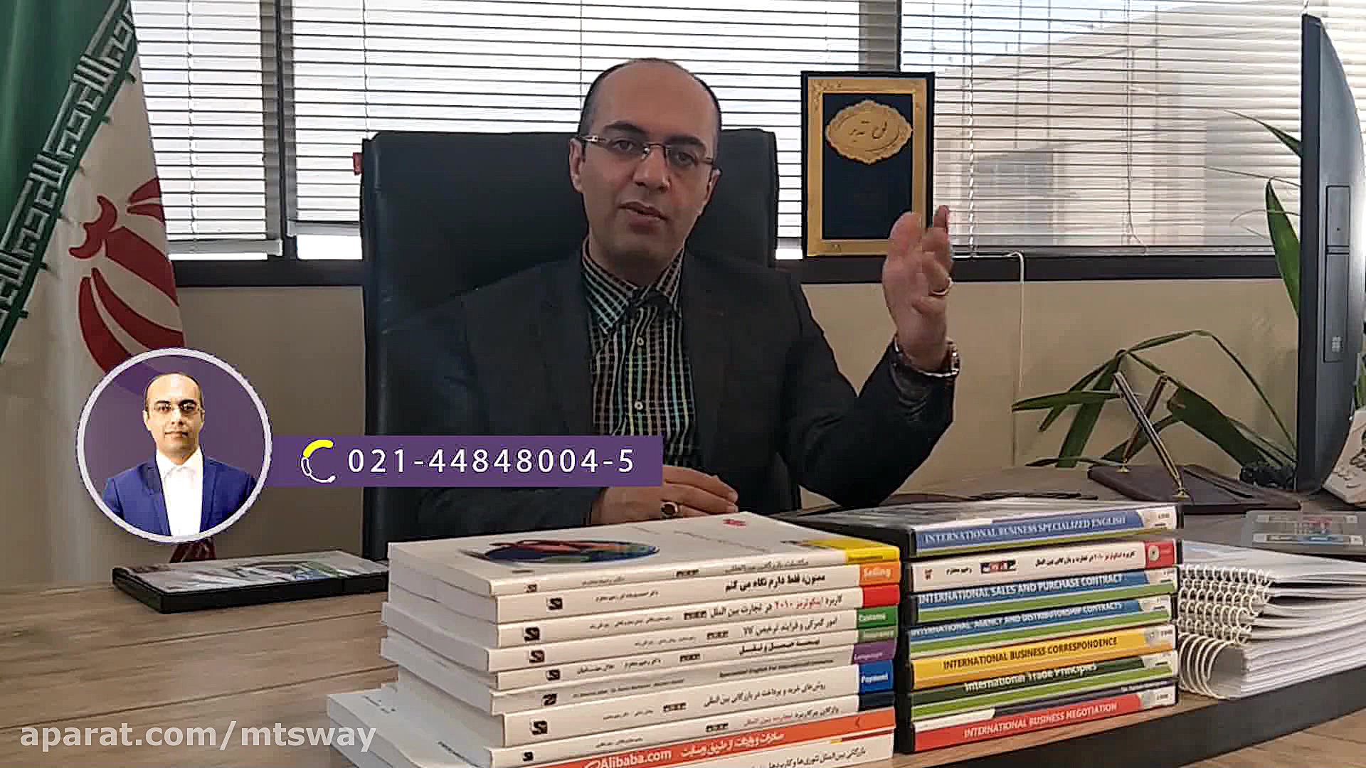 دکتر رحیم محترم آموزش صادرات ت...