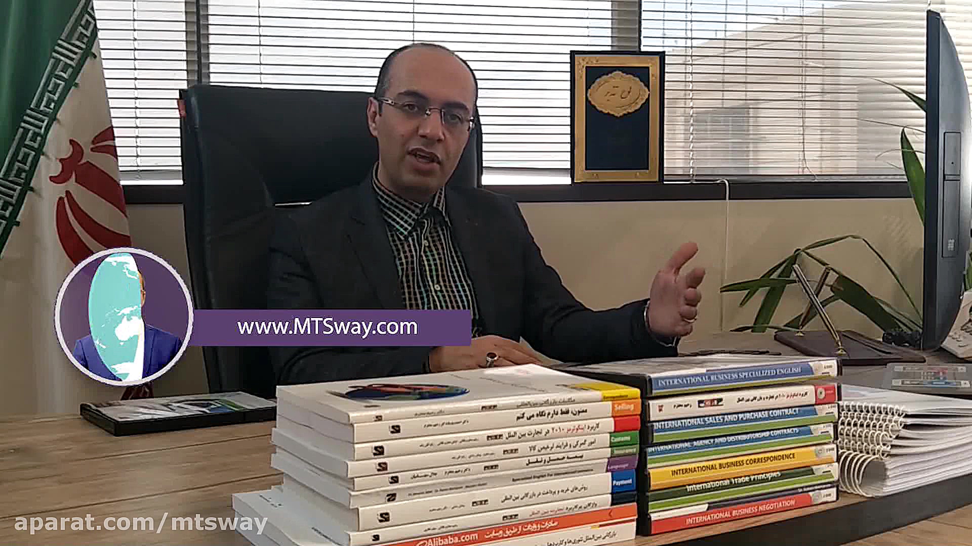 آموزش صادرات و واردات دکتر رحی...