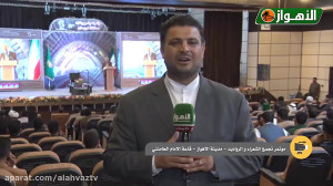 عدسة الاهواز (1)| موتمر تجمع ا...