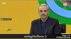 سوتی جدید جواد خیابانی