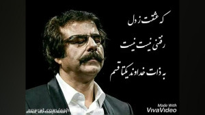 علیرضا افتخاری  تصنیف سوگند