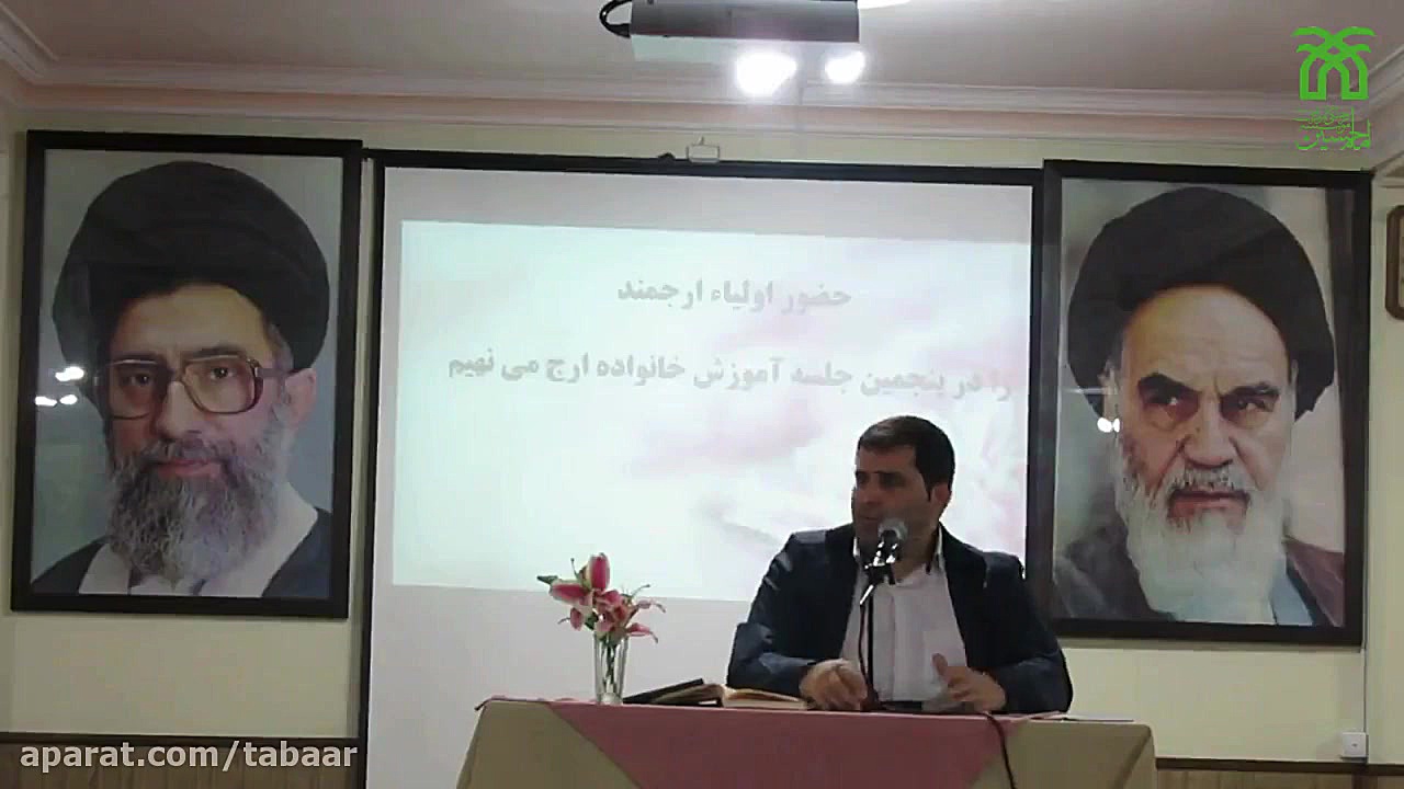 پنجمین جلسه آموزش خانواده با م...