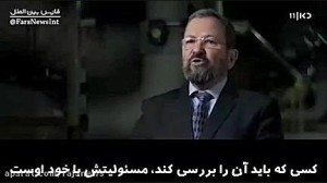 بیچارگی رژیم صهیونیستی