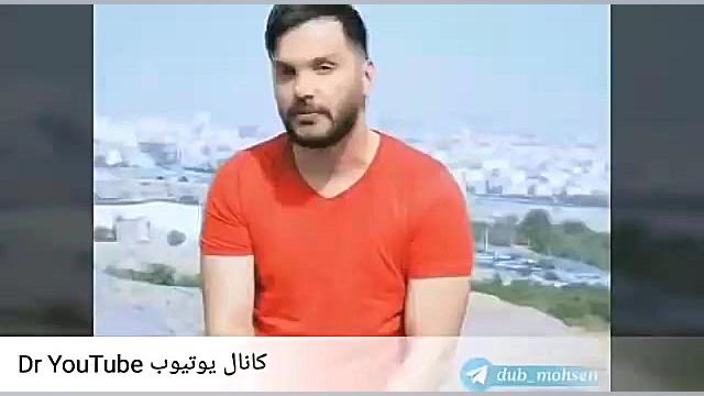 ویدیو های خنده دار و جدید محسن...