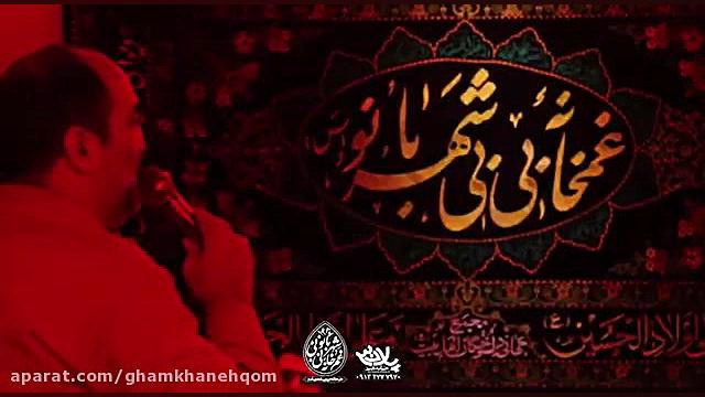 کربلایی نریمان پناهی پناه حرم