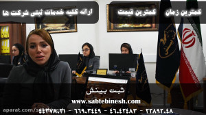 مزایای ثبت شرکت