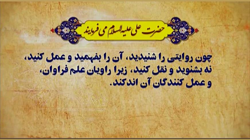 روایت زیبا از آقا امیرالمومنین...