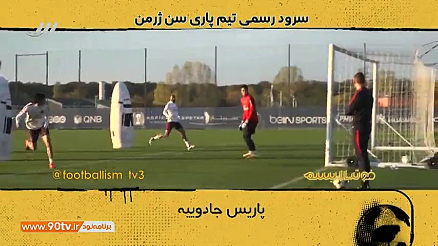 فوتبالیسم سرود رسمی باشگاه پار...