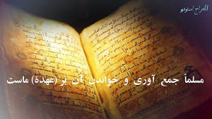 سورة القیامة  تلاوت تکان دهنده...