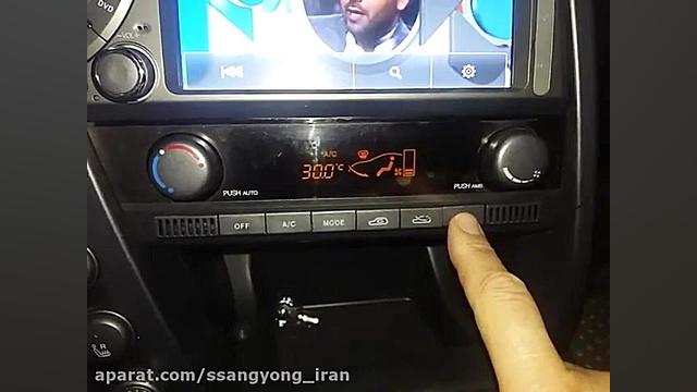 بخارزدایی از شیشه جلو اکتیون