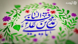جرعه های معرفت | نزدیکترین دعا...
