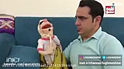 لقمه شو گنجشک لالا لقمه لا لا
