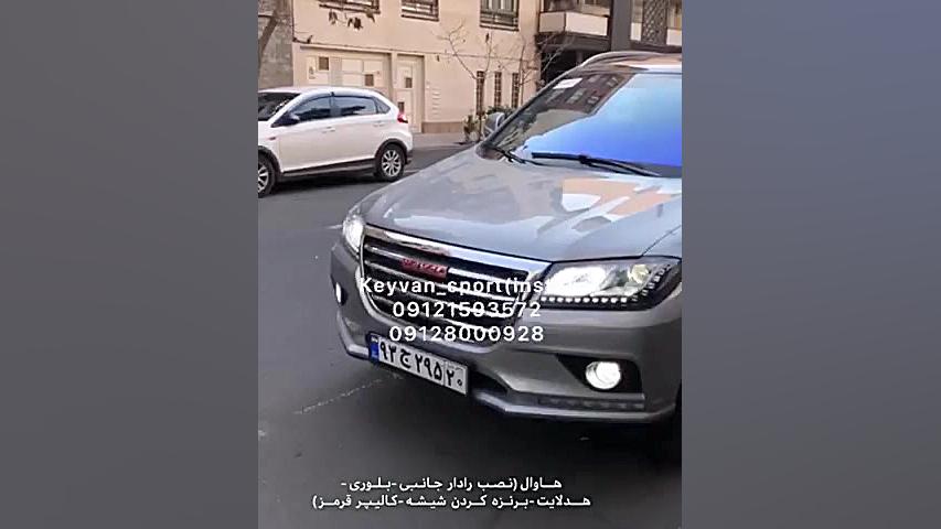 هاوال هایما