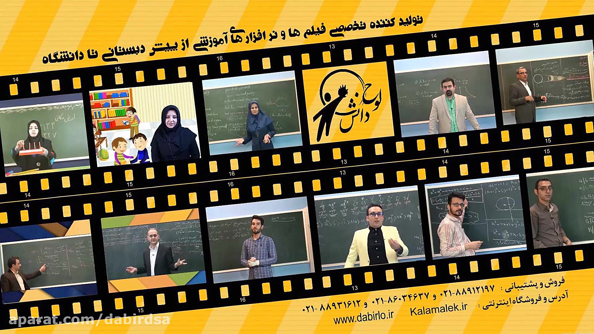 آموزش فارسی چهارم دبستان ( نرم...