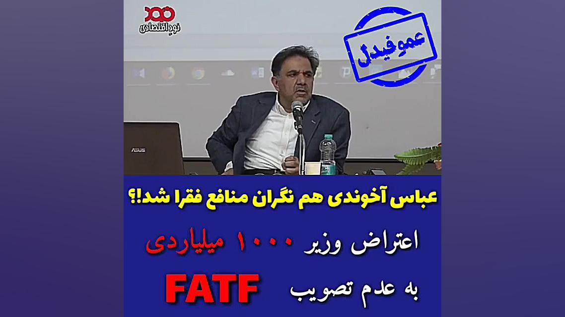 عباس آخوندی، وزیر سابق راه و ش...