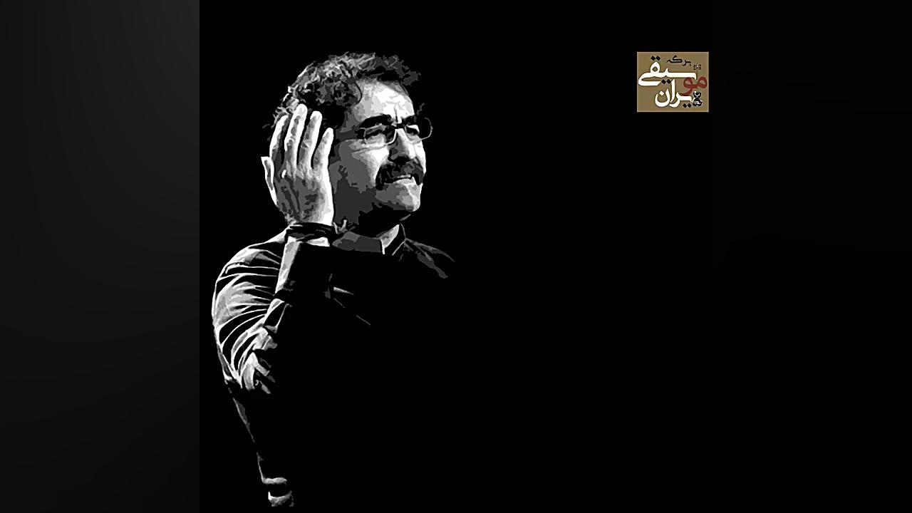 شراب غفلت؛ شهرام ناظری