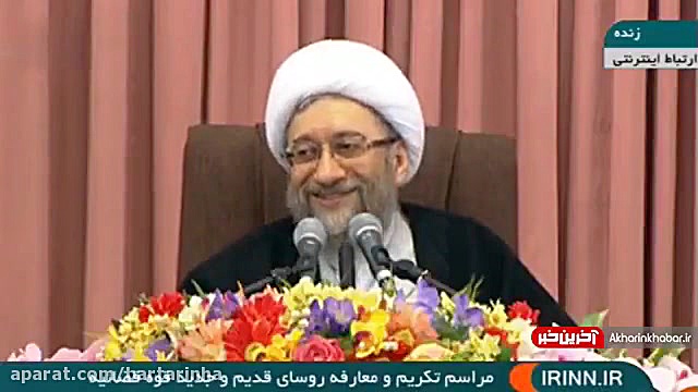 شوخی آملی لاریجانی با آیت الله...