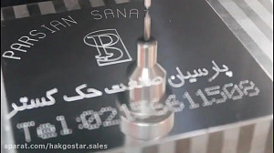 دستگاه حکاکی ضربه ای