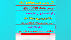 سیگنال درجه یک کانال G00099
