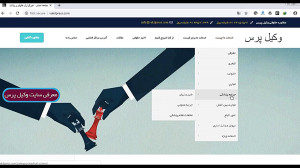مشاوره حقوقی آنلاین رایگان