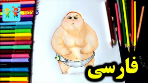 آموزش نقاشی گامبالو  آموزش نقا...