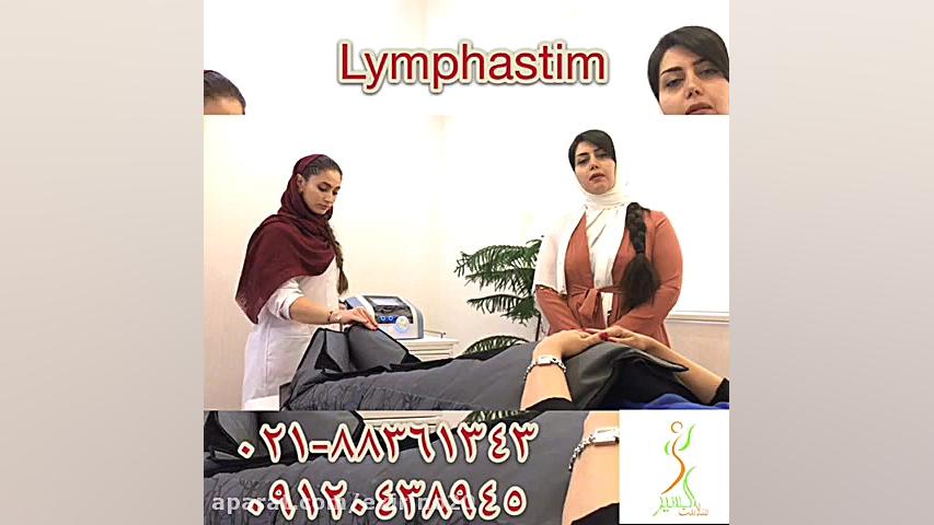 دستگاه lymphastim درمان سلولیت...