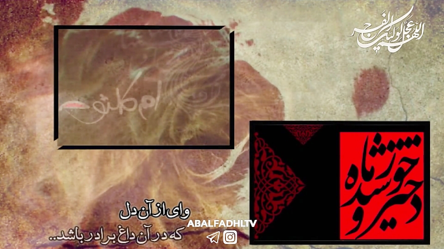 کلیپ شعرخوانی ویژه شهادت حضرت...