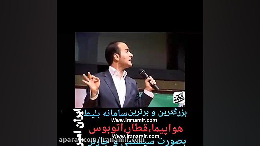 کنسرت های حسن ریوندی:)))پارت ن...