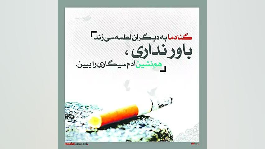 رفیعی  عادی شدن گناه