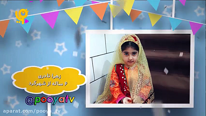 تو هدیه خدایی، سری پنجم، قسمت...