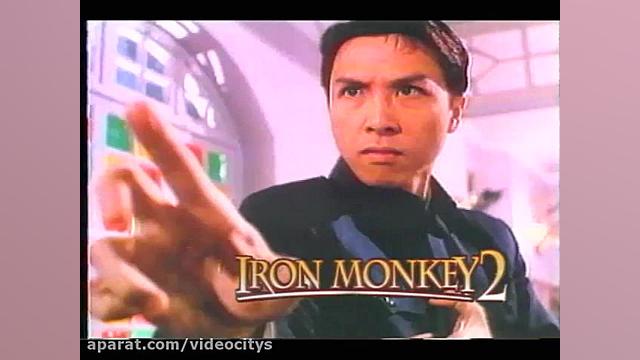 دانلود فیلم (Iron Monkey 2 (1996 میمون آهنی 2