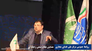 سخنرانی دکتر سید ابوالحسن فیرو...