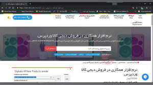 نرم افزار ارسال محصولات همکاری...