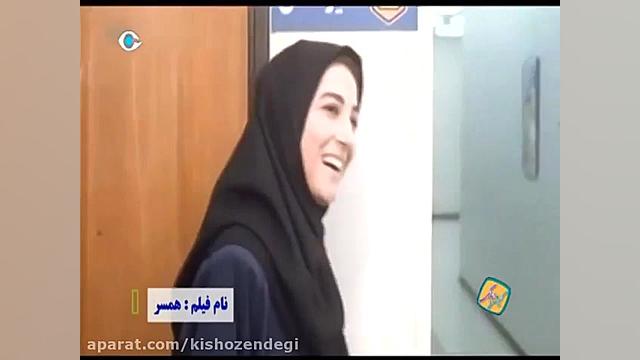 كيش و زندگي  همسران حامي  روان...