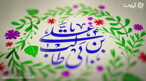 جرعه های معرفت | شیرین ترین نع...