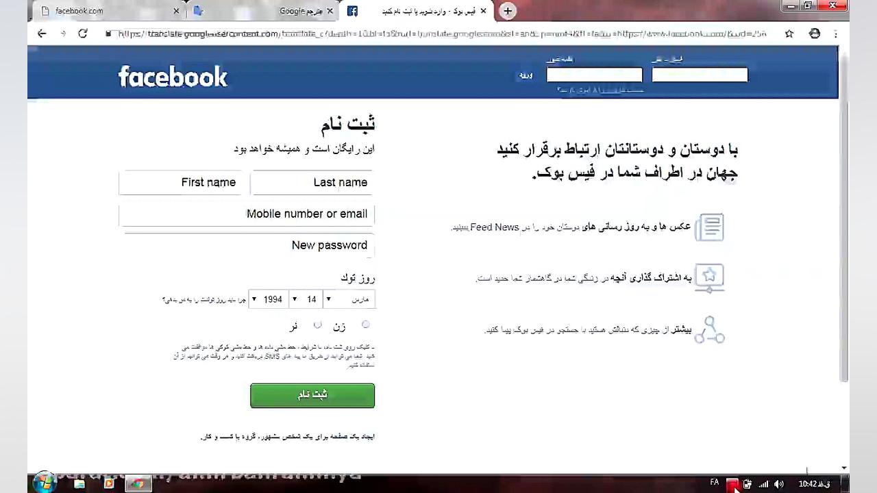 ورود به سایت های فیلتر شده بدو...