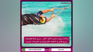 بهترین تور جزیره کیش