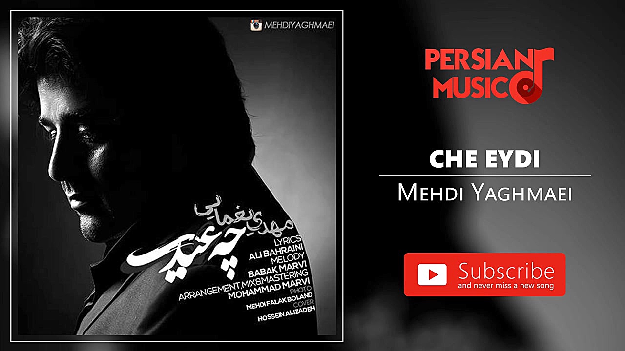آهنگ مهدی یغمایی به نام چه عید...