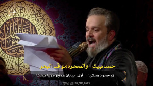 حرامات (افسوس...) شهادت حضرت ا...