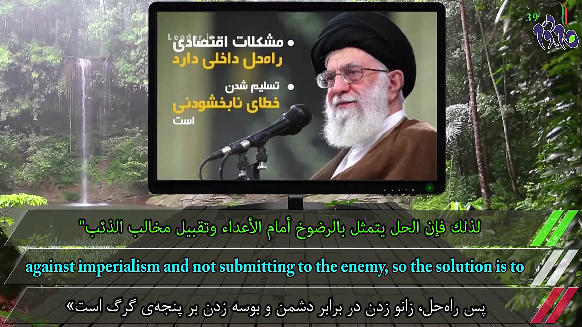 ق27 بیانیه گام دوم انقلاب؛ توص...