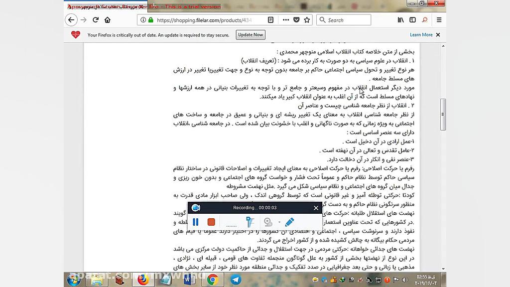 دانلود خلاصه کتاب انقلاب اسلام...