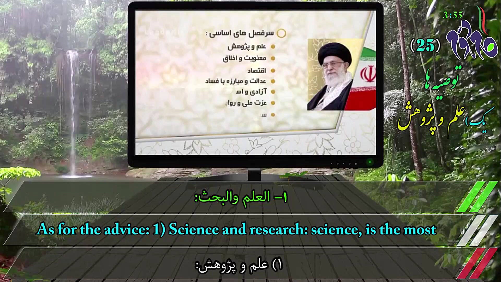 ق25 بیانیه گام دوم انقلاب؛ توص...