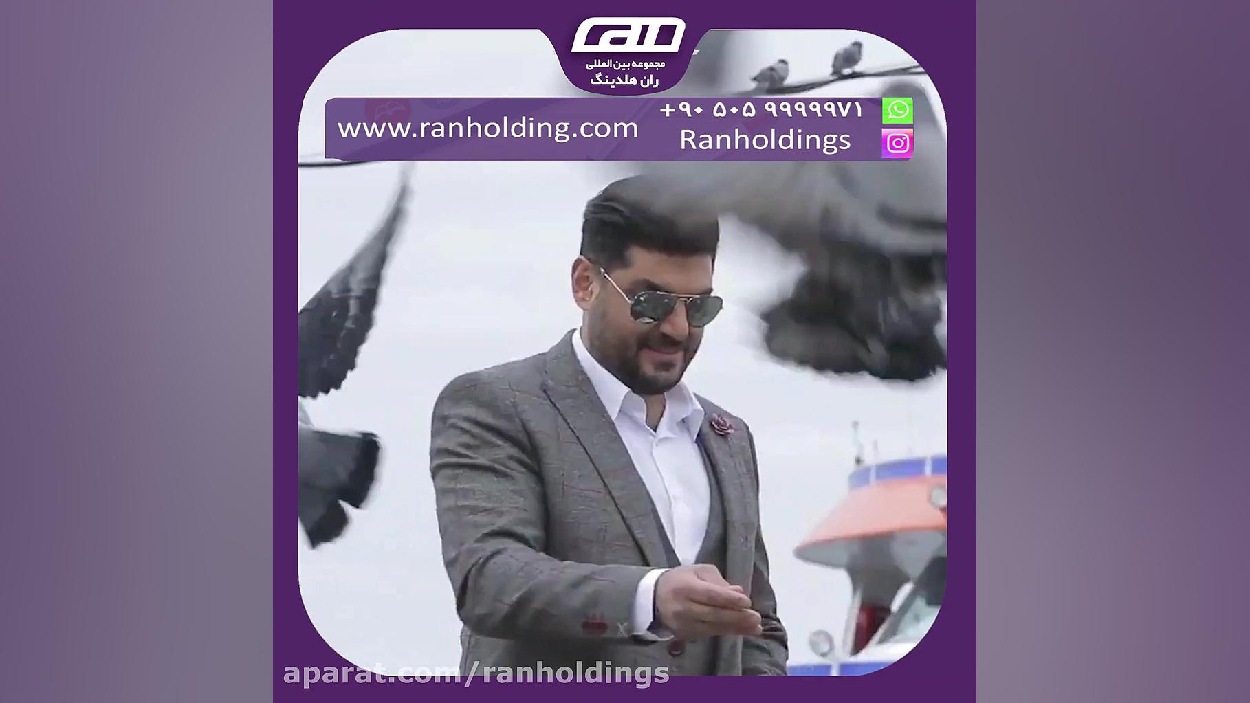 سام درخشانی در ترکیه