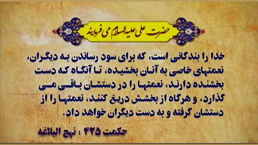 حدیث بسیار زیبا از آقا امیرالم...