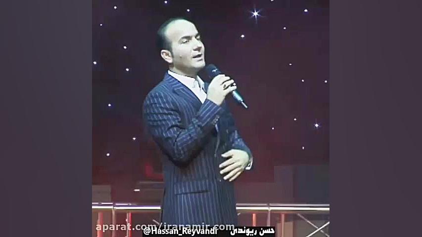 حسن ریوندی فیلم دیدن با مخاطب...