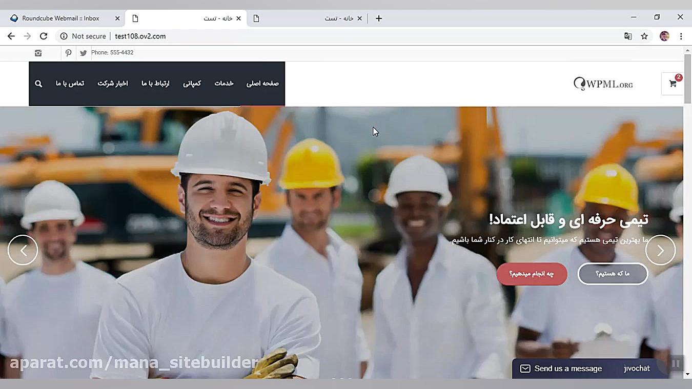 تعویض و ریست قالب