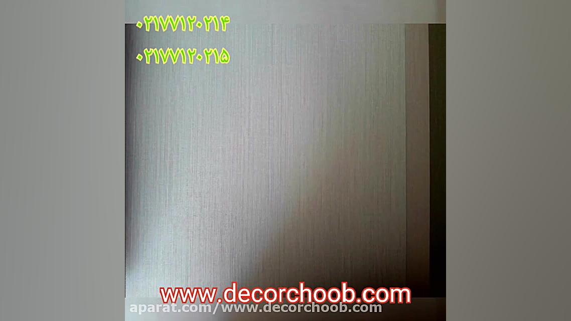 کاغذ دیواری های ساده و شیک از...