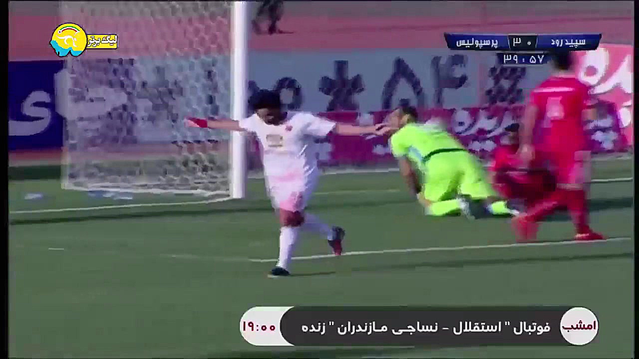 خلاصه بازی سپیدرود و پرسپولیس...